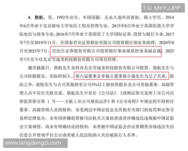 美职联启动高层接班计划总裁唐加伯合同至2027年到期