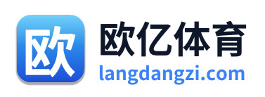 欧亿体育